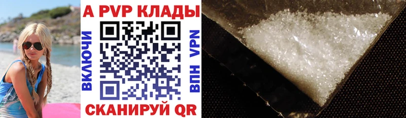 закладки  Смоленск  APVP VHQ 