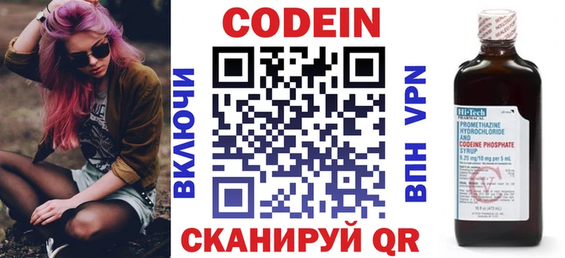 Кодеиновый сироп Lean напиток Lean (лин) Смоленск