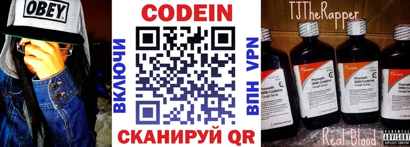 Кодеин Purple Drank  Смоленск 