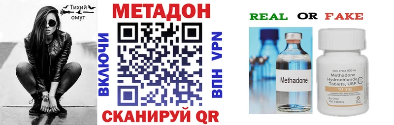 МЕТАДОН кристалл цена Смоленск